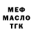 Меф мяу мяу RockyCrayon