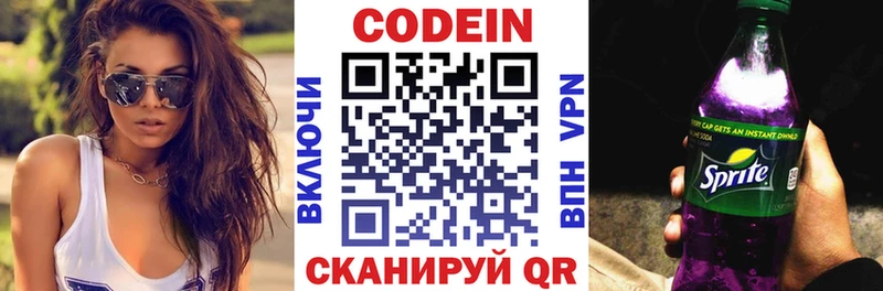 Кодеиновый сироп Lean Purple Drank  купить наркотик  Дальнегорск 