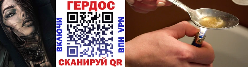ГЕРОИН белый  купить наркотики сайты  Дальнегорск 