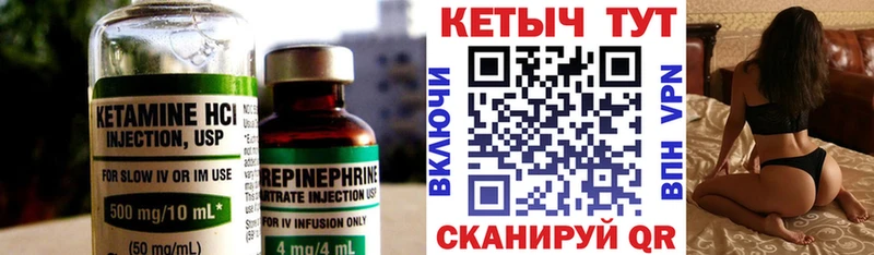 Кетамин ketamine  как найти закладки  Дальнегорск 