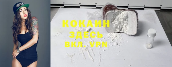 кокаин Вязьма
