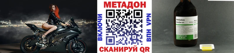 закладки Дальнегорск Метадон VHQ